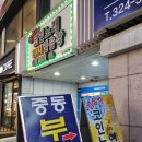 짬짬이코인노래연습장 | 부천 중동 짬짬이 코인노래24시연습장 | 부천시청역 혼코노 하고옴!