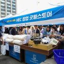 장애인직업재활시설 굿윌스토어 이미지