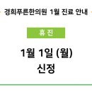 경희푸른한의원 이미지