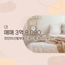 왕부동산공인중개사사무소 이미지