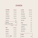 오하다