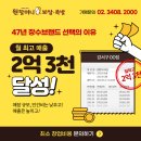 보드람치킨, 연극 공연·오브제 이색 창업박람회 전시부스 마련 [머니S_MNB 강동완 기자]