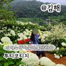 투티코티지