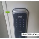 한성출장열쇠디지털도어락보조번호키설치