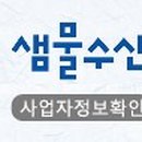 샘물수산 네이버블로그