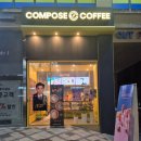 컴포즈커피 세종아름송남타워점 네이버블로그