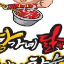 황가네꼼장어닭발숯불구이