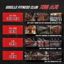 지젤피트니스클럽 칠곡4호점 이미지