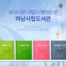 힐즈파크푸르지오 ,세미도서관 이미지