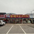 황해젓갈 네이버블로그
