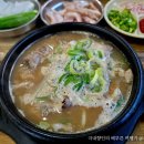만복순대국 이미지