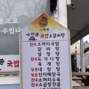 구씨네가마솥국밥갈비탕 이미지