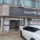 내남매운탕