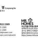 미스터홈즈부동산중개평택지제센터 이미지