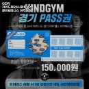 카인드짐 24시 휘트니스 아주대점 이미지