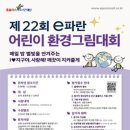 파란환경 이미지