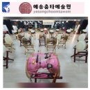 재미있는 장구 교실 이미지