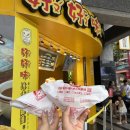 이천사 | 루이펑, 리우허 어디를 가는 게 좋을까? / 위치, 영업시간, 장단점, 천사지파이와 호호미소보루 후기까지