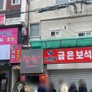 향원2 | 부천역 중국집 맛집 2시간 웨이팅 향원 솔직한 후기