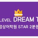 Dream tree 이미지