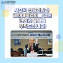 의료법인편강의료재단 편강한의원 이미지