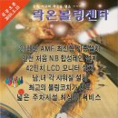 락온