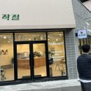 호작질지산점 네이버블로그