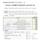 2023년 장흥군인재육성장학회 장학생 선발 공고 이미지