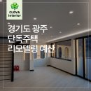크로바조경 이미지