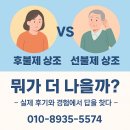 청양군 보건의료원 | 대전 후불제 상조와 선불제 상조 비교 후기