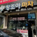 여수 회포장 가성비 현지인 선어회 맛집 엑스포역 짱조아마차