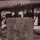 역사문호