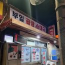 중동로443번길 이미지