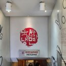 육쌈냉면(신촌점) 이미지