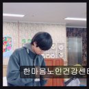 한마음노인건강센터 | 부산 기장 요양원 한마음노인건강센터 365일 24시간 따뜻한 보금자리
