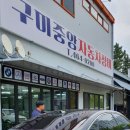 구미중앙자동차정비 네이버블로그