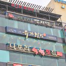 늘좋은횟집 이미지