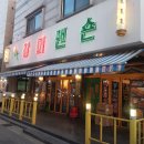 장미맨숀 포승점 이미지