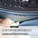삼성양행 | 여름 빨래 쉰내 해결, 세탁조 클리너 유한락스로 삼성 그랑데 세탁기 청소 현실 후기
