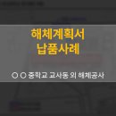온구조안전기술사사무소