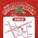 삼례유리