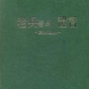 6.25전쟁 참전기 이미지