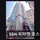 피터캣 | SSH 피터캣 호스텔 0건 리뷰? 직접 가보니