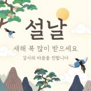 민족 고유의 명절 설 이미지