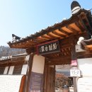 이수치과기송소 | 다시 마주한 외씨버선길 2길의 송소고택과 송정고택 (2026.2.22일)