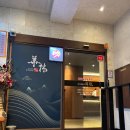 화림식당 | 양산 화림초밥 내돈내산 후기