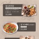 닭나무집
