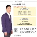 유한의원 이미지