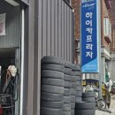 부산자동차정비 이미지