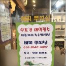 뿌띠샵